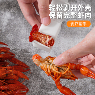 ♪ Crayfish Sheller New Style Spicy Crayfish Shelling and Meat Tool Shrimp Peeling God