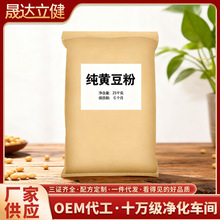 黄豆粉糍粑食品烘培原料驴打滚糍粑龙须糖配料黄豆面杂粮面粉粗粮