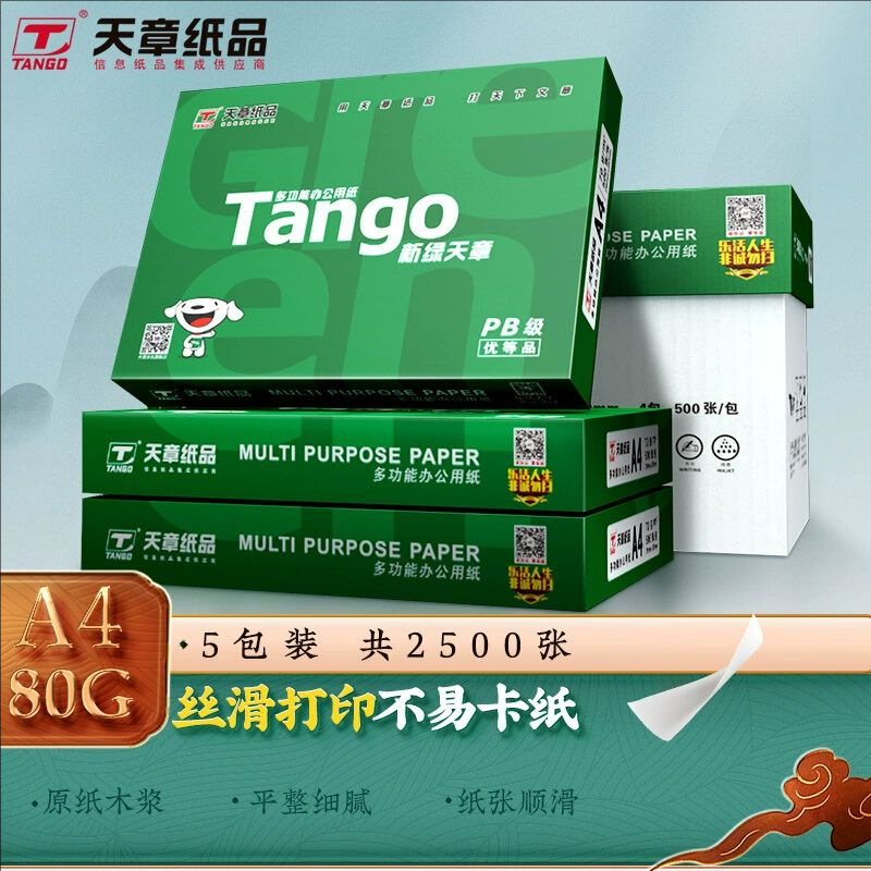 [핫스타일] 뉴그린스카이챕터 A4 80g 1박스 5팩