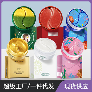 Shanghai beauty Lady 24K Golden Eye Film to improve eye lines eye care moisturizing eye mask manufacturers wholesale