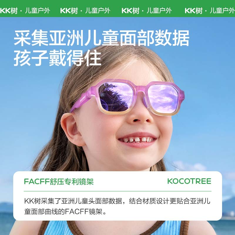 KK árbol niños gafas de sol niños y niñas gafas de sol a prueba de UV bebé gafas polarizadas moda 2024 Nuevo