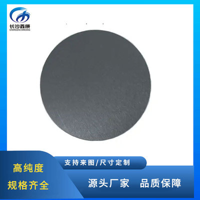 硫化銻靶材 Sb2S3 高純磁控濺射鍍膜材料 99.99% 陶瓷靶材