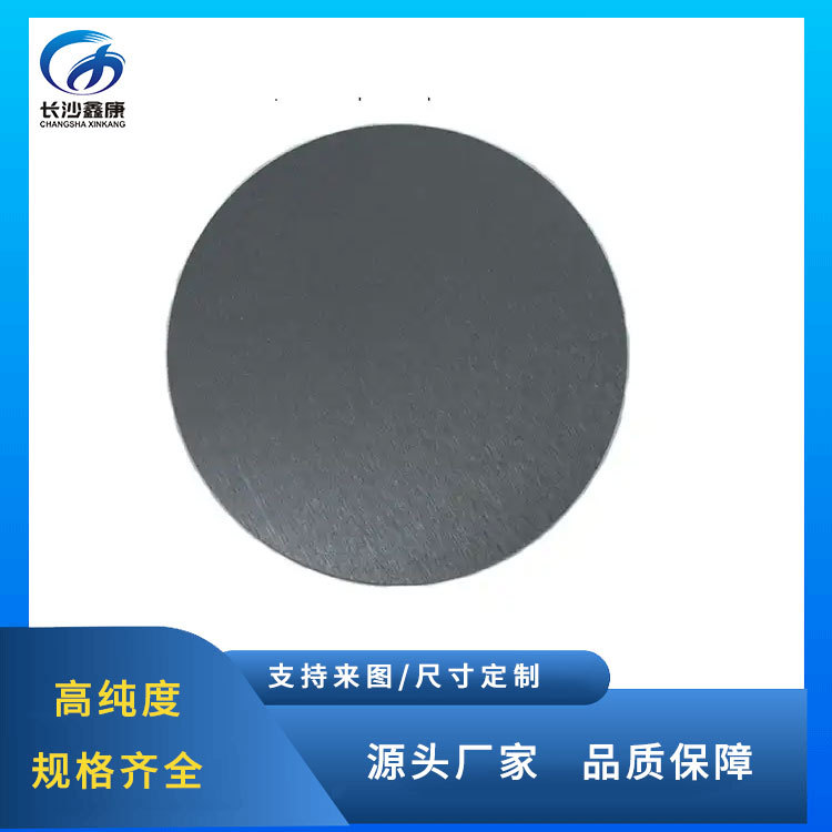 硫化銻靶材 Sb2S3 高純磁控濺射鍍膜材料 99.99% 陶瓷靶材