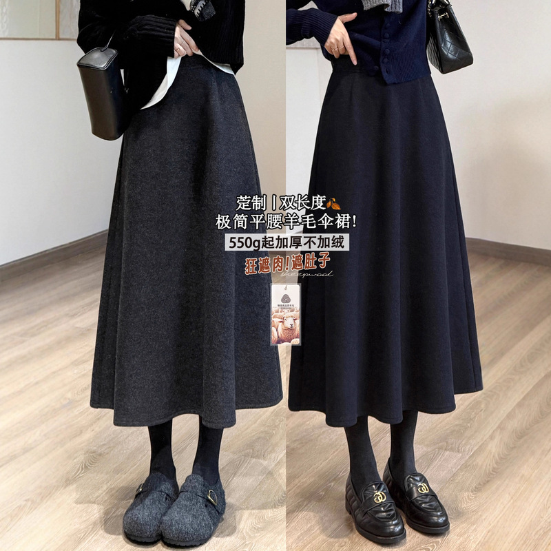 Spring Is Not Late, Normcore Flat-Waist Wool Umbrella Skirt [2 Lengths] Crazy Flesh-Covering Elegant Long Skirt Winter Warm Skirt