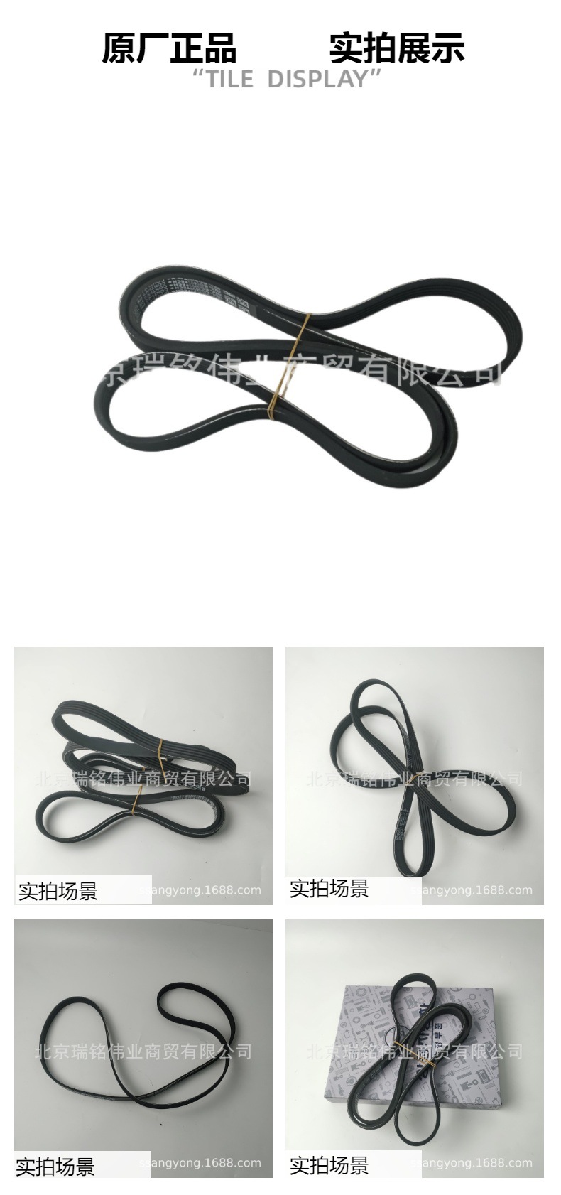1759970192 Engine Belt Korea Ssangyong 6Pk1628 Suitable for Atenza Torres Korando Tivol