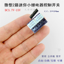 ֱ��3.7V5V9V12V΢�̓�·С�^������_���]�|�c�o���b���_�P����