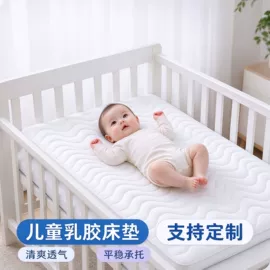 婴童床垫