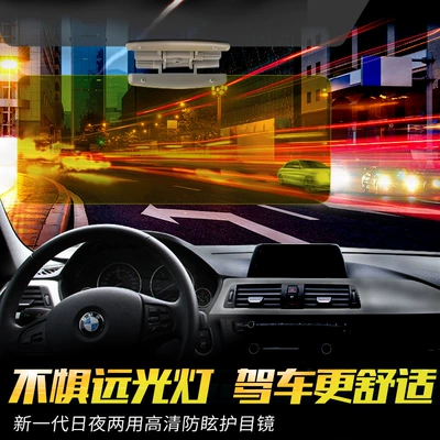 mirror car anti-glare mirror – Sun visor rearview mirror