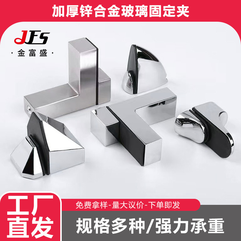 No-Drill Glass Clamp Partition Shelf Bracket Adjustable Wooden Board Support F-Clamp Fixed Bracket Adjustable Shelf Support