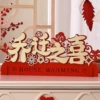 [乔迁之喜_桌面摆件]