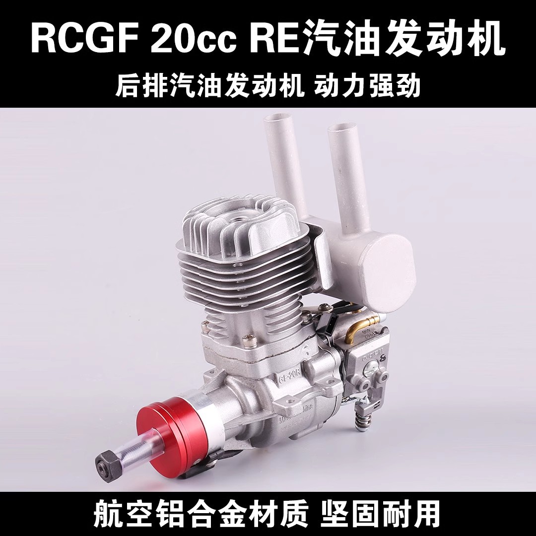 RCGF 20cc RE Modelo de avión trasero Motor de gasolina Control remoto UAV aceitoso Avión de ala fija de madera de claro