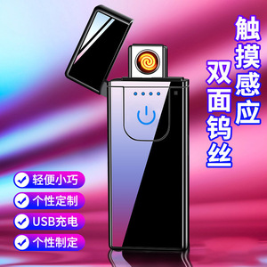 爆款触摸感应打火机USB充电双面点火防风超薄创意广告送礼潮批发