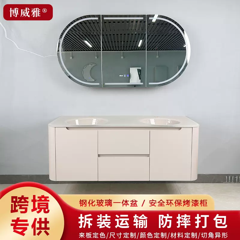 博威雅浴室柜镜柜组合卫生间挂壁式卫浴柜钢化玻璃一体双盆洗手台