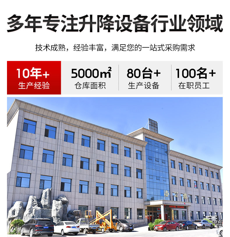 自行式升降机_02.jpg