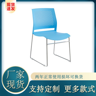 ins meeting room chair simple training chair reception chair plastic solid steel frame chair training institution chair