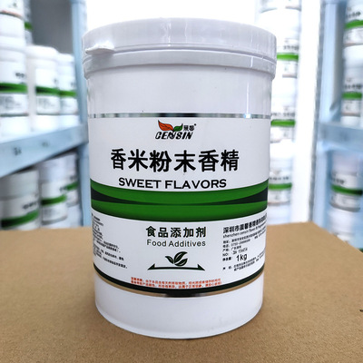 Shelf Chen Xin Fragrant Rice powder Essence Porridge baking Drink Fragrant Rice Essence Water solubility