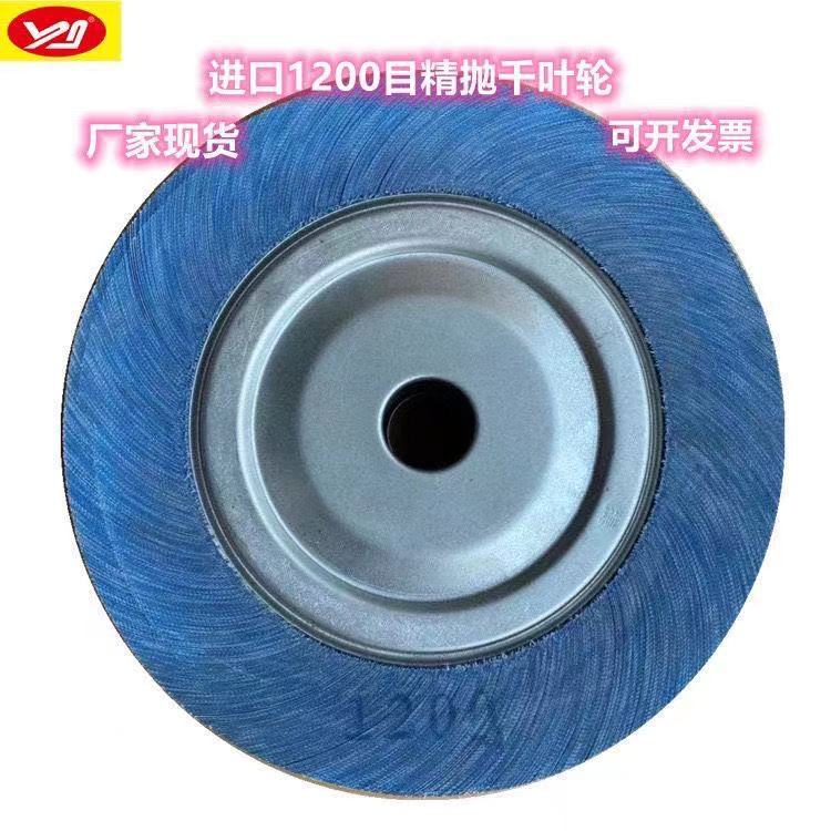 海豚牌千叶轮300*50*32鹿牌千叶轮砂布抛光轮 120-2000目厂家直销