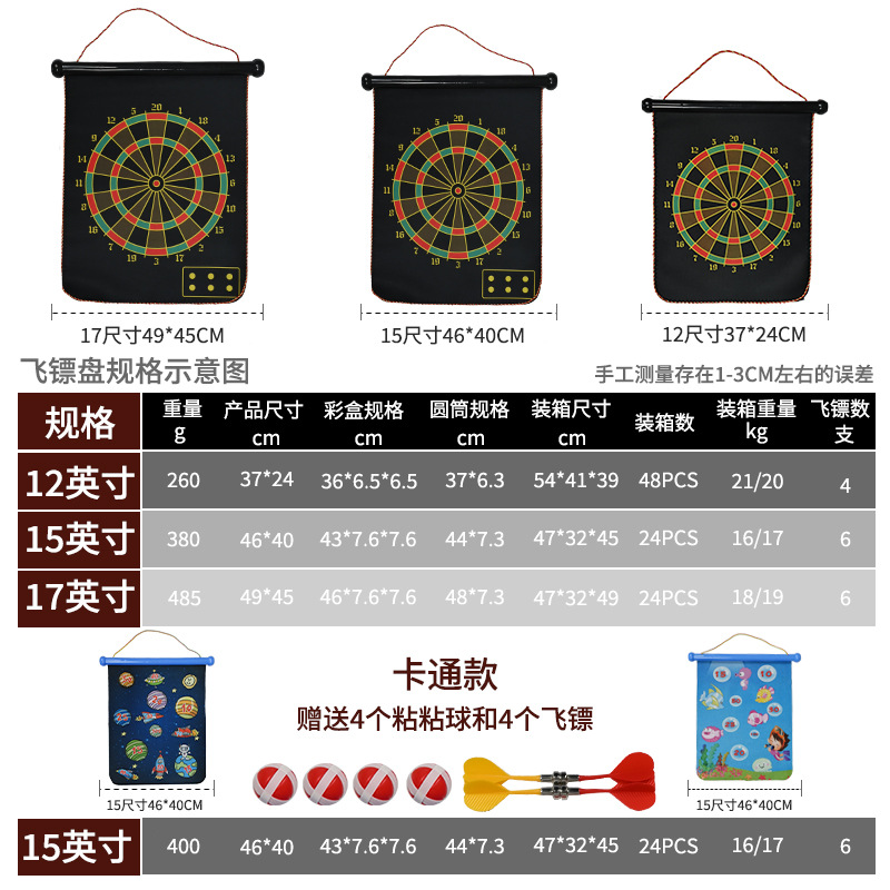 飛鏢8.jpg?x-oss-process=image/format,png