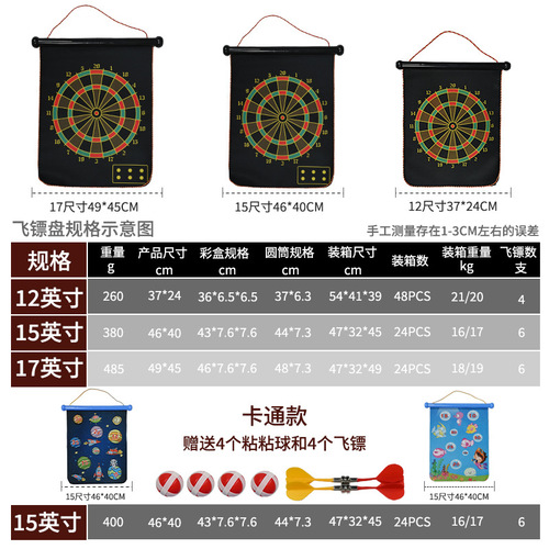 Cross-border dual-sided magnetic dartboard set, parent-child children's toy, cartoon leisure competitive level, dual-use wholesale