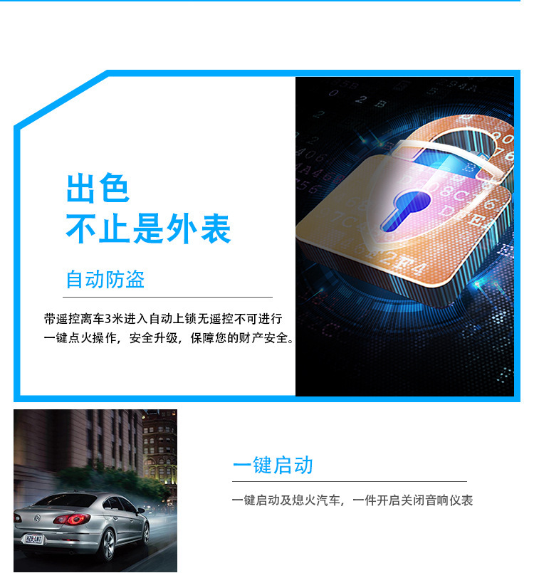 A6 Foreign Trade Product Model: One-Button Start, Remote Start + Keyless Entry + Fuel Pump + Trunk + Three-Dimensional Sensor