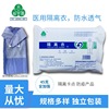 Disposable medical Isolation coat style wear inside-out 120X120 Independent packing protect Supplies goods in stock