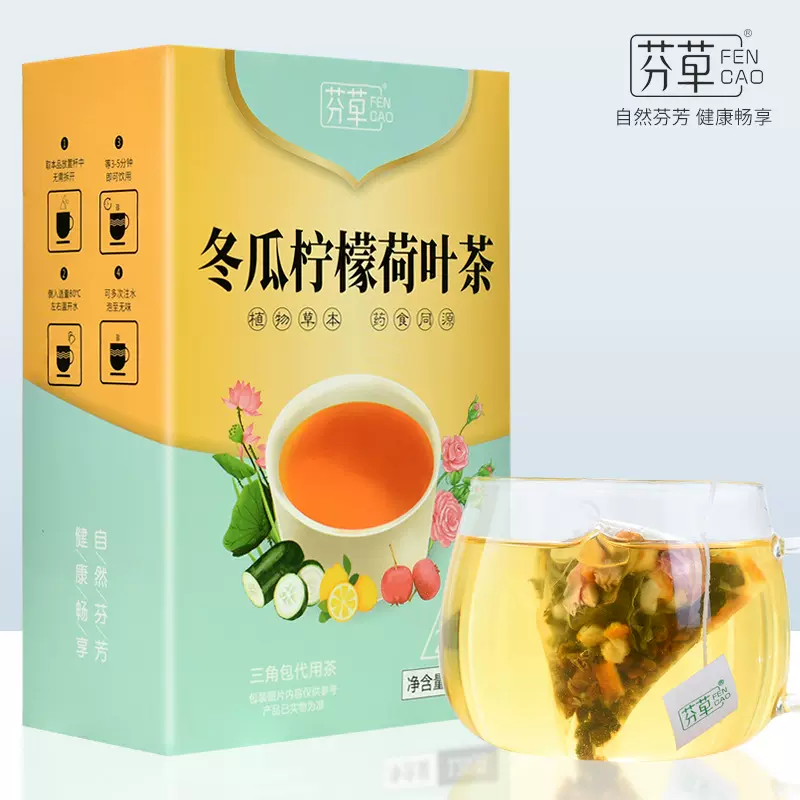 柠檬山楂荷叶茶纤姿茶油切大肚茶三角包厂 玫瑰荷叶茶 冬瓜荷叶茶