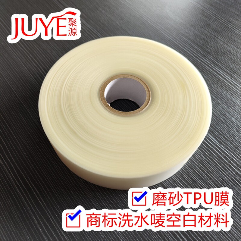 Spot supply TPU-20 semi-permeable TPU washing mark mark blank TPU trademark with double fog TPU washing mark