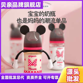 贝亲宽口径自然实感Ⅲ宽口径PPSU彩绘奶瓶奶嘴240ml330ml无吸管