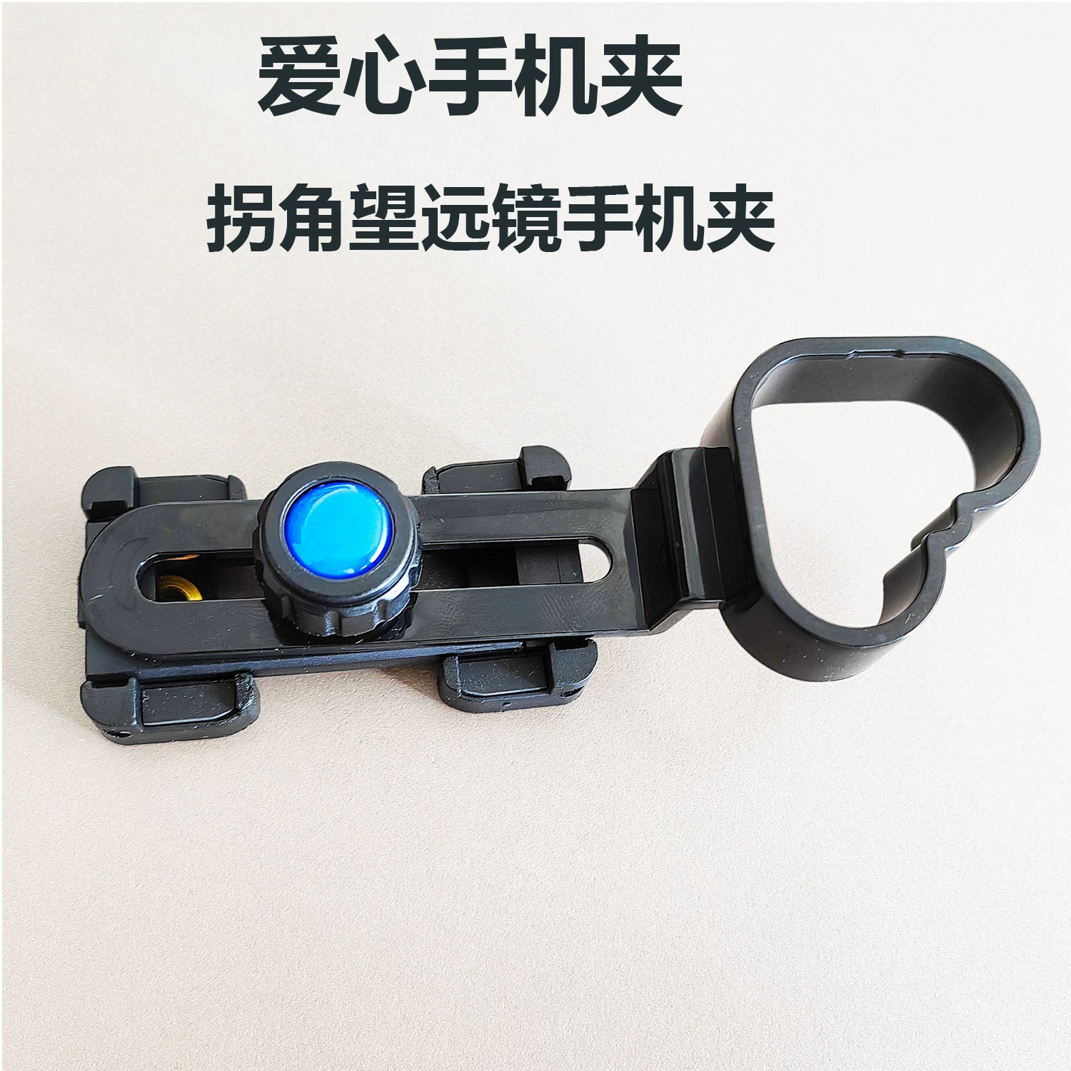 Фабрика оптовая любовь мобильный телефон зажим угловой телескоп объектив мобильного телефона однотрубный телескоп складной зажим для мобильного телефона