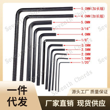 H6DQ木电吉他贝司琴颈琴桥旋钮微调内六角扳手马丁6角扳手公制英