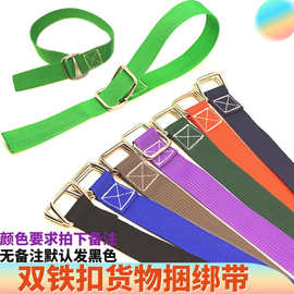 双铁扣卡板绑带固定捆绑绳编织带捆扎带货物捆物流打包托盘绑带