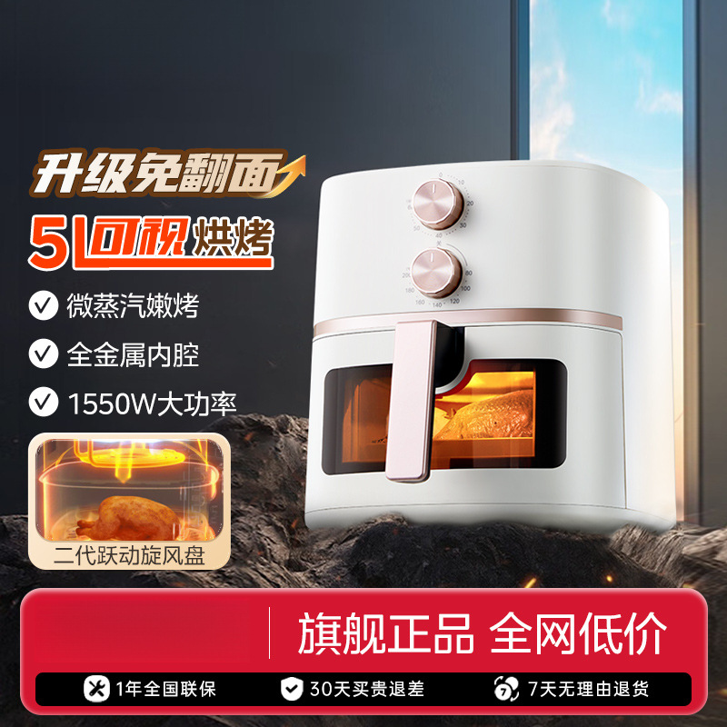 Air Fryer Household New Electric Oven Electric Fryer All-In-One Flip-Free Touch Visual Large-Capacity Cooking Machine