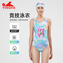 yingfa英发泳衣女士专业竞速三角连体泳装2025新款抗氯速干游泳衣