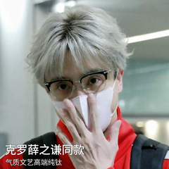 克羅星薛之謙同款眼鏡純鈦SLUNTRADICTION復古丹陽鏡架全鈦眼睛框