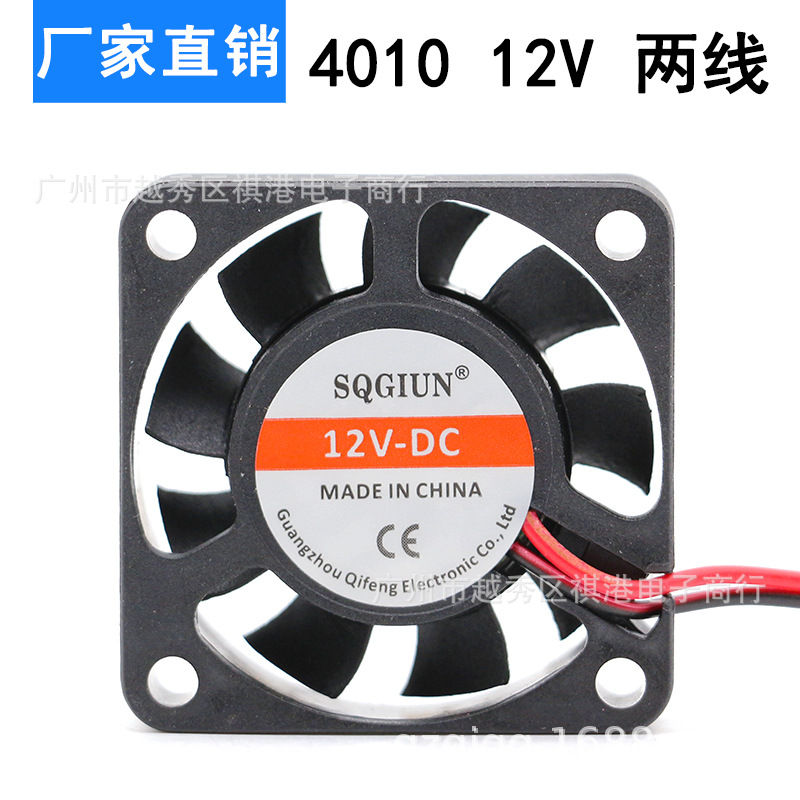 4厘米 4010 12V 静音 CPU显卡散热器 笔记本USB风扇 4CM 散热风扇