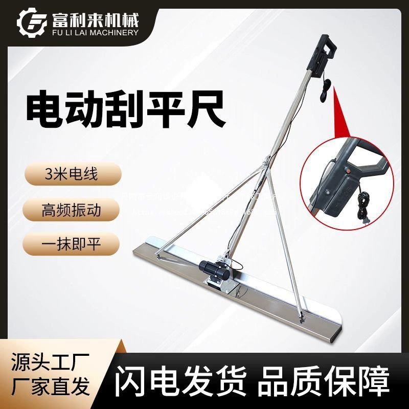 Электрический скребок 220 В, инструмент для выравнивания пола, устройство для выравнивания и затирки цементного пола, универсальная машина для выравнивания и покрытия плоской пластиной