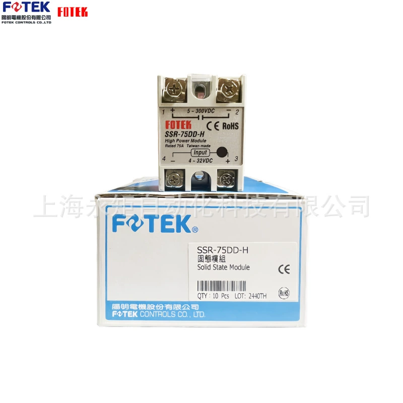 Yangming 固态继电器 SSR-75DD 直流控制 直流 SSR-75DD-H FOTEK 原厂正品