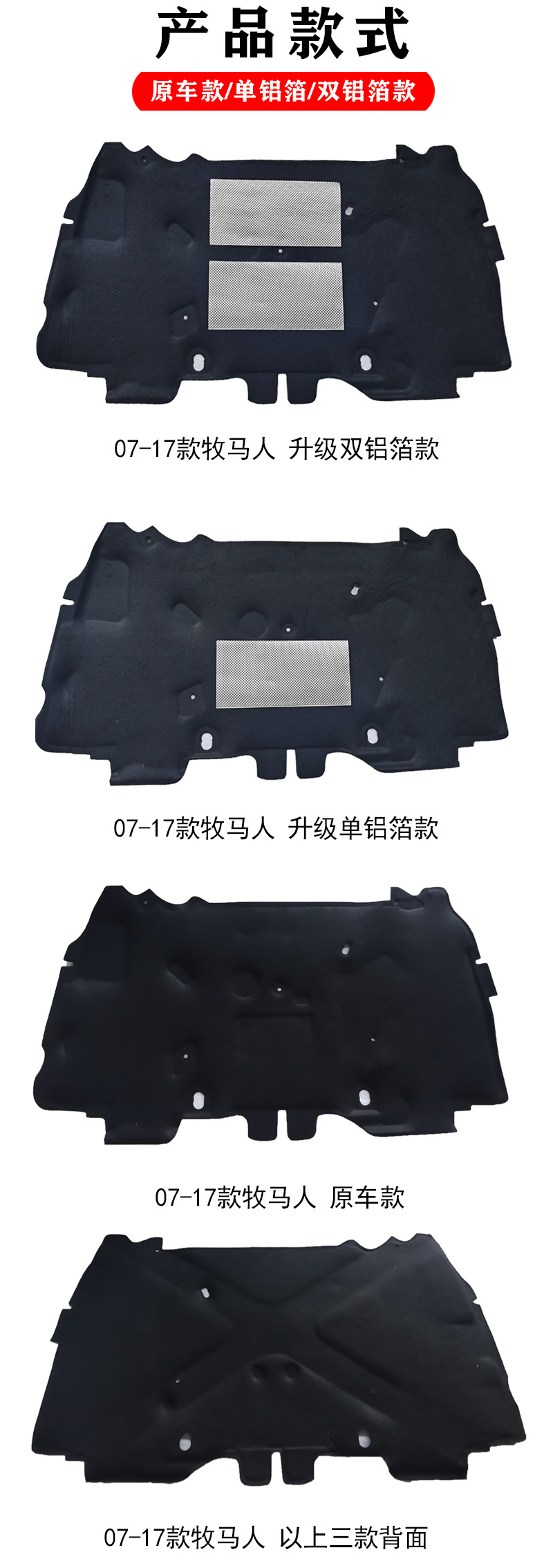 Suitable for JEEP JEEP Wrangler/Wrangler engine hood heat insulation cotton car sound insulation Cotton