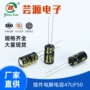 定制高品质长寿命铝电解电容