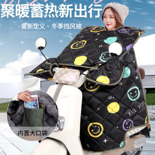 2023 new electric car windproof quilt winter fleece-lined extra large thickened battery motorcycle warm cold-proof windshield