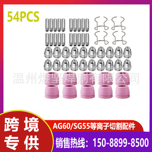 54PCS WSD-60P electrode/electric nozzle/porcelain nozzle/isolation ring SG55 ebay/AliExpress/Amazon
