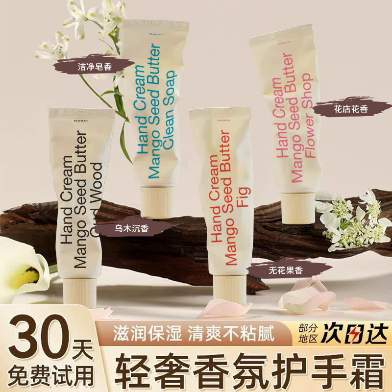 【一件の郵送】PEACH JO韓国式の極めてシンプルな香りのハンドクリーム黒木沈香イチジクの花石鹸の香り|undefined