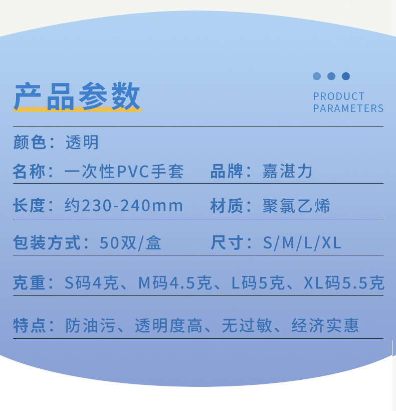 一次性手套食用