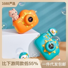 Fast hand network celebrity same model bubble machine electric music bubble camera blow bubble children's toy handheld gun 