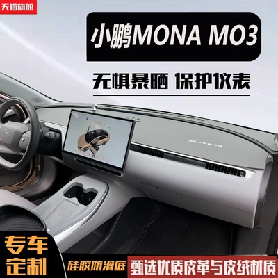 Reformed Decoration Car Interior Anti-reflection | Günəş əleyhinə siperlik