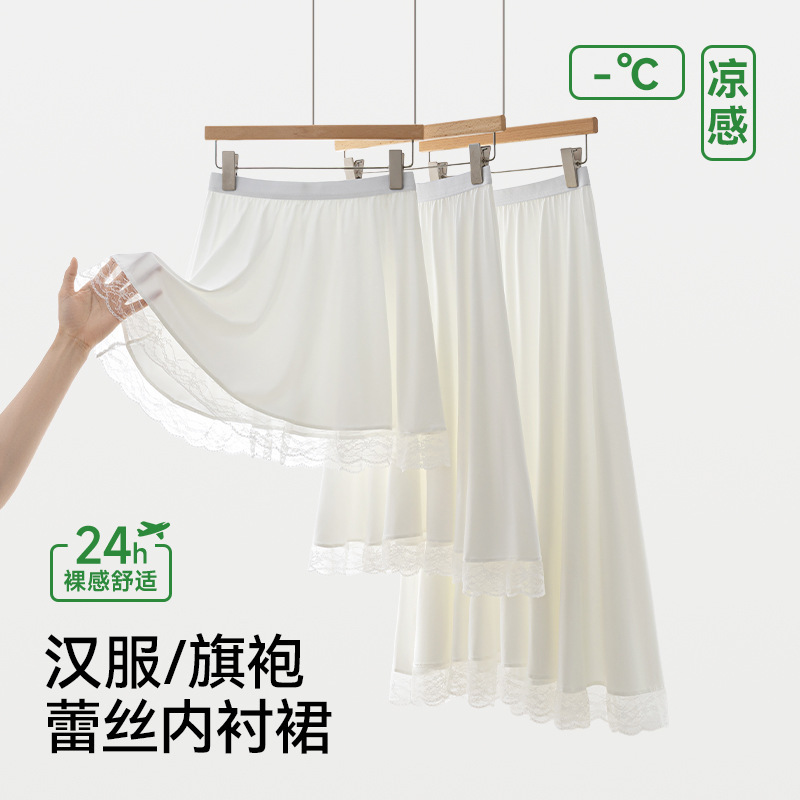 Lace Qipao Lining Safety Skirt for Women, Spring and Summer Anti-Exposure Safety Skirt, Plus Size Mid-Length Mamian Skirt
