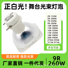 ��̨����������295W 275W MAILEPU beam light�u�^������Ĳ�ֱ�N