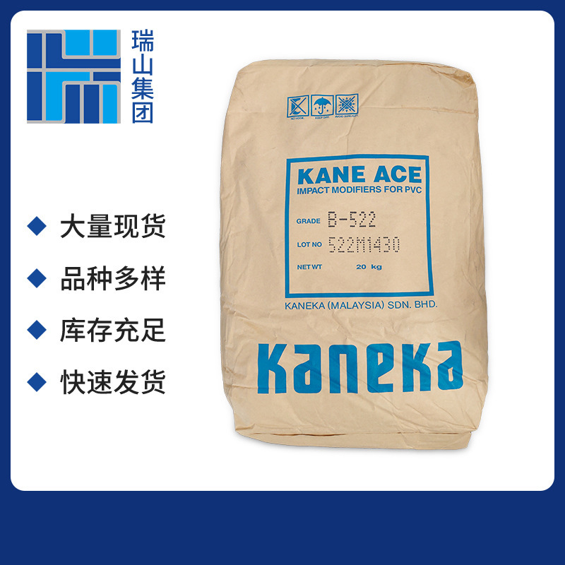 现货供应日本钟渊化工材料B522 钟渊PVC抗冲击改性剂耐高温