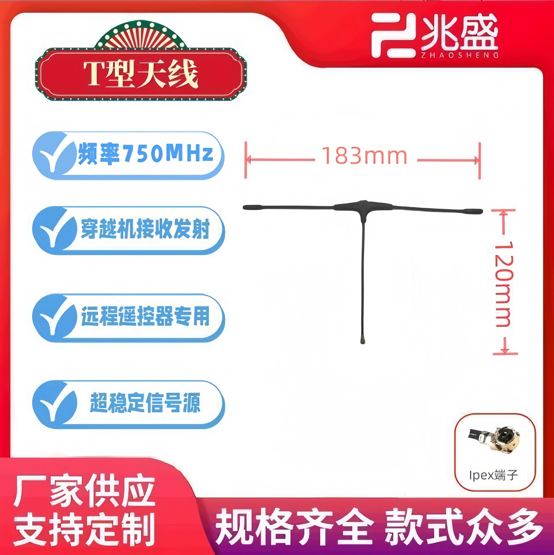 700-800 МГц модель самолета Т-антенна пересечение машина БПЛА дистанционное управление приемная антенна
