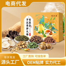 罗汉果胖大海雪梨组合袋泡茶枇杷叶茶现货批发罗汉果胖大海雪梨